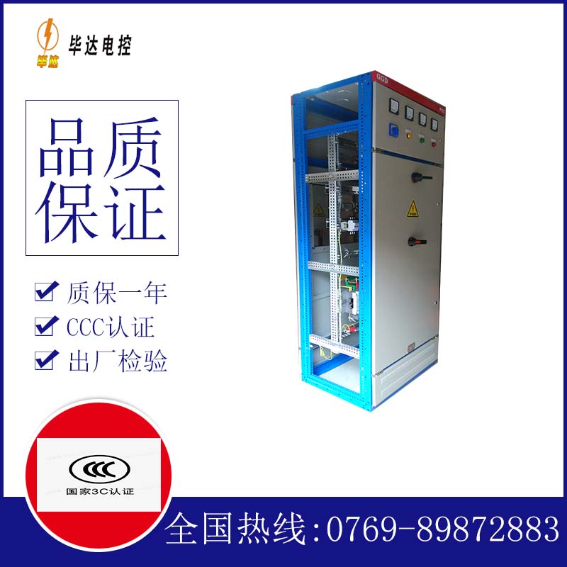 三门峡GGD固定式开关柜