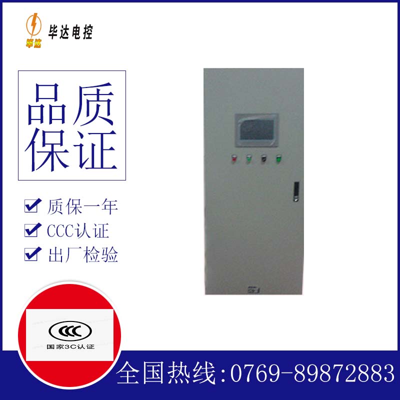 三门峡变频控制箱